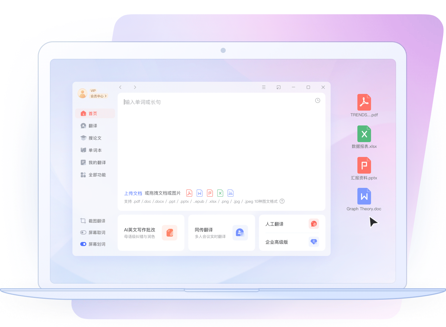 youdao-home3
