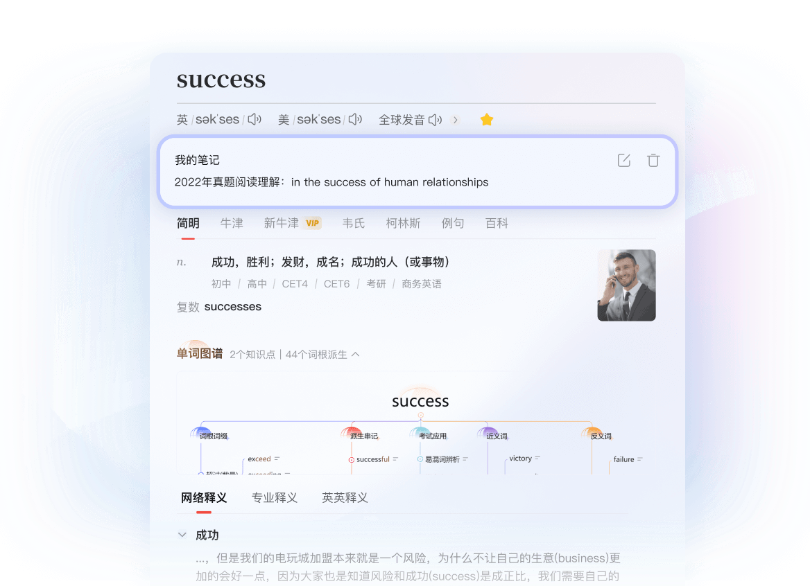 youdao-home5