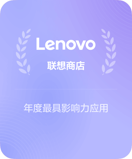 youdao-lenovo